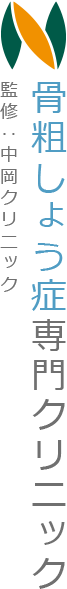 中岡クリニック様